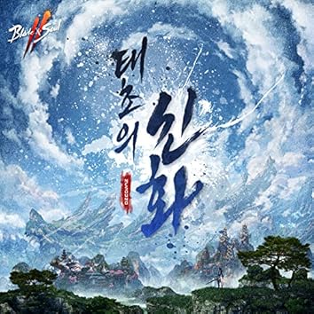 Hideyuki Fukasawa on Amazon Music Unlimited